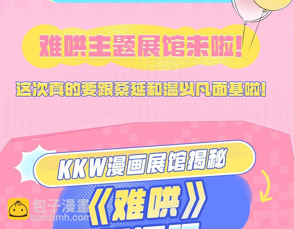 第7期 KKworld情报站-第71话