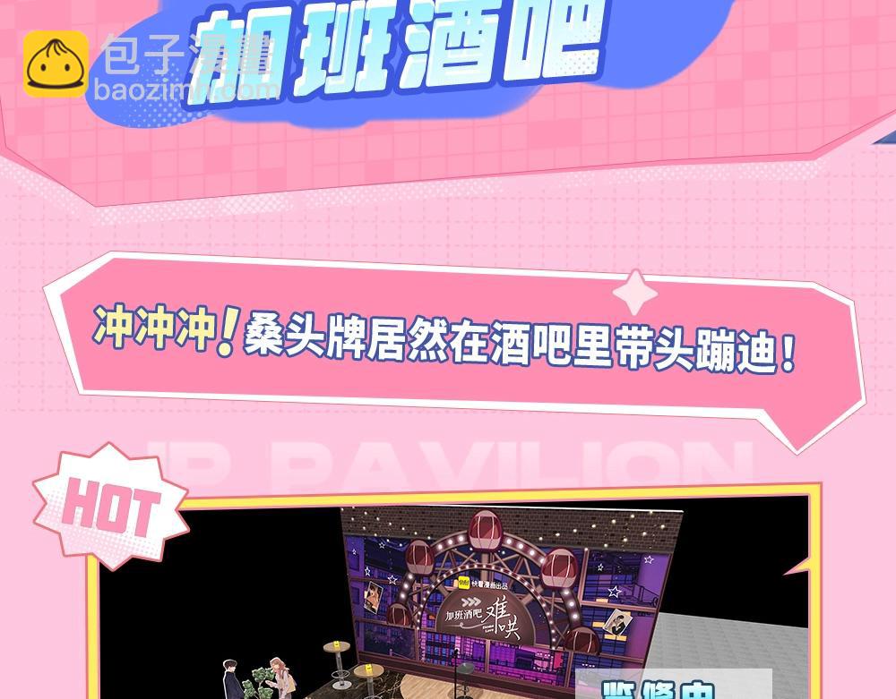 第7期 KKworld情报站-第71话