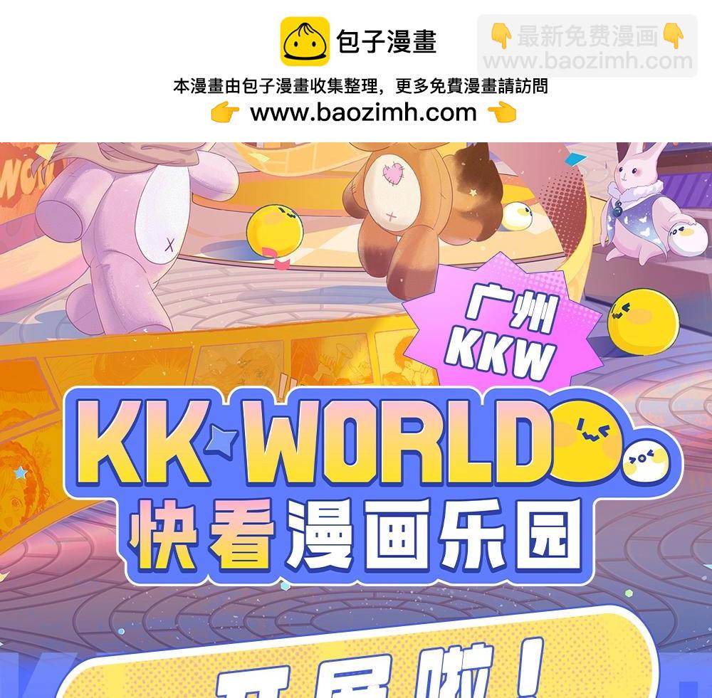 第7期 KKworld情报站-第71话