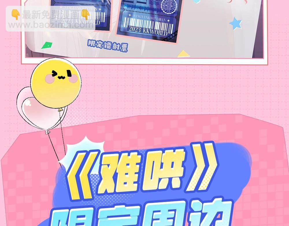 第7期 KKworld情报站-第71话