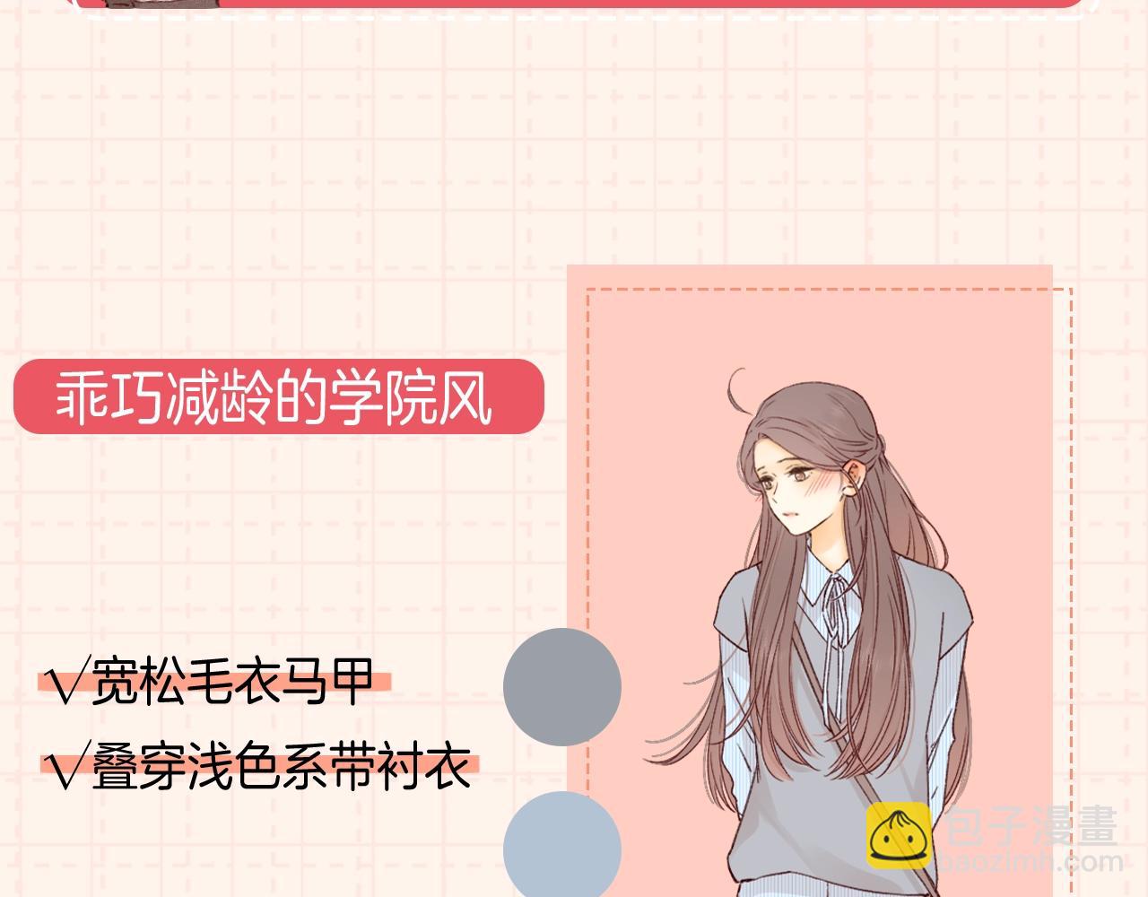 第9期 温以凡衣柜大公开（日更中）-第73话