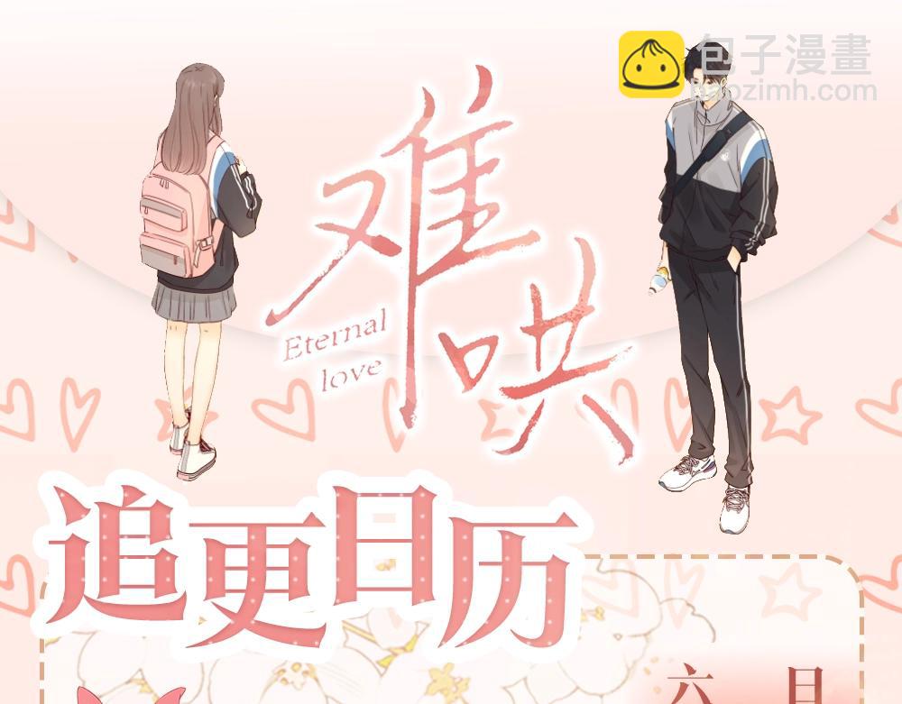 第9期 温以凡衣柜大公开（日更中）-第73话
