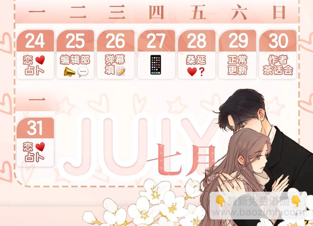第9期 温以凡衣柜大公开（日更中）-第73话