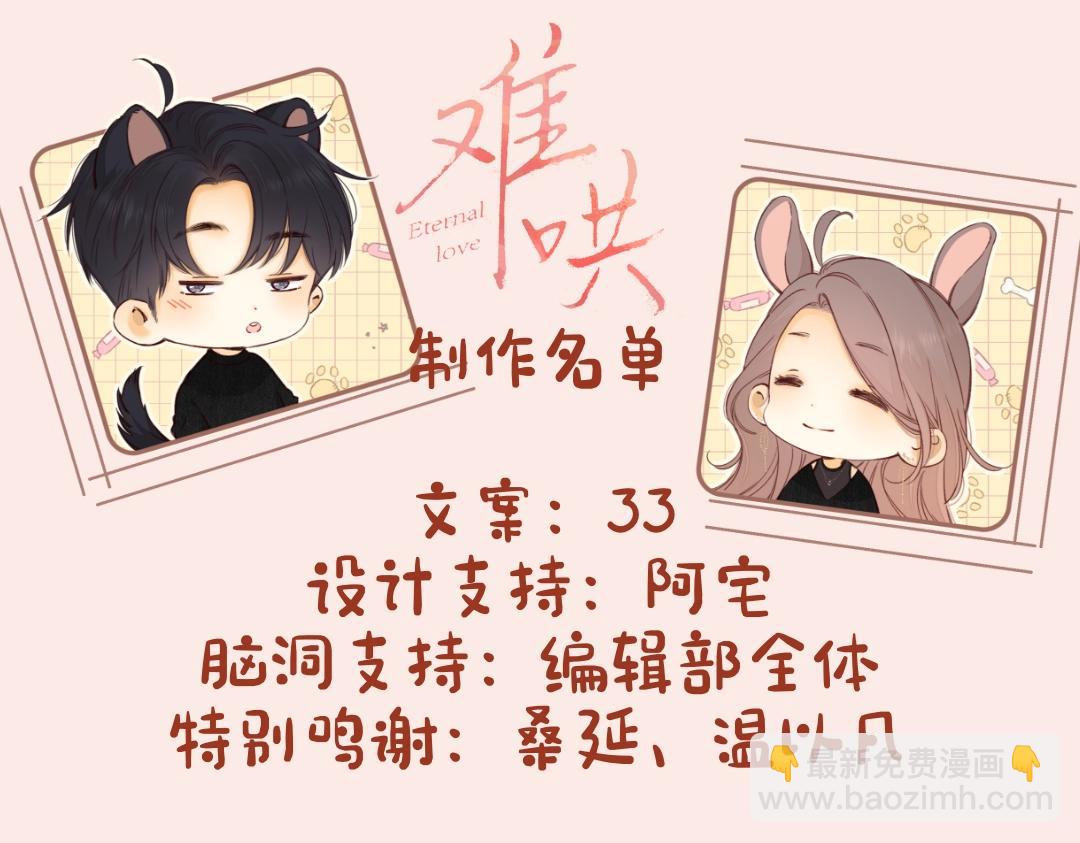 第9期 温以凡衣柜大公开（日更中）-第73话