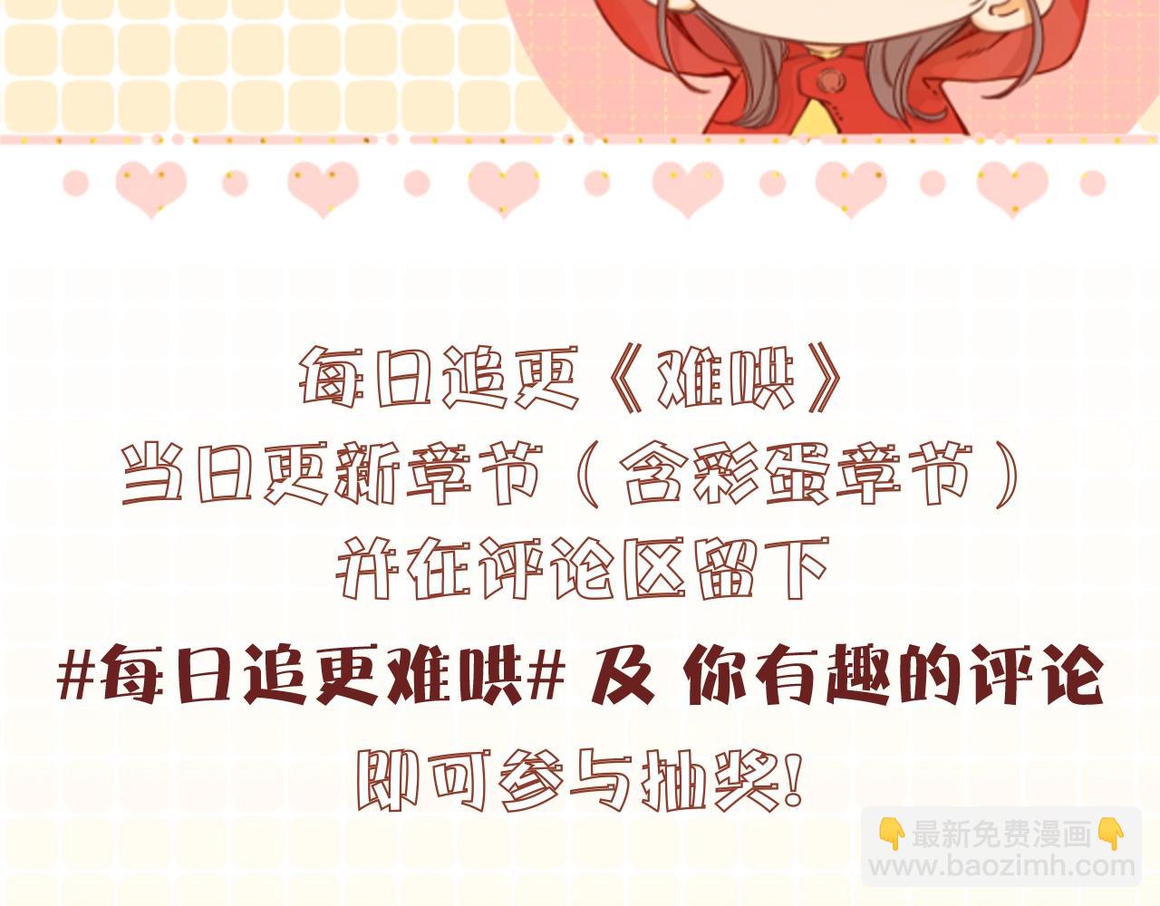 第9期 温以凡衣柜大公开（日更中）-第73话