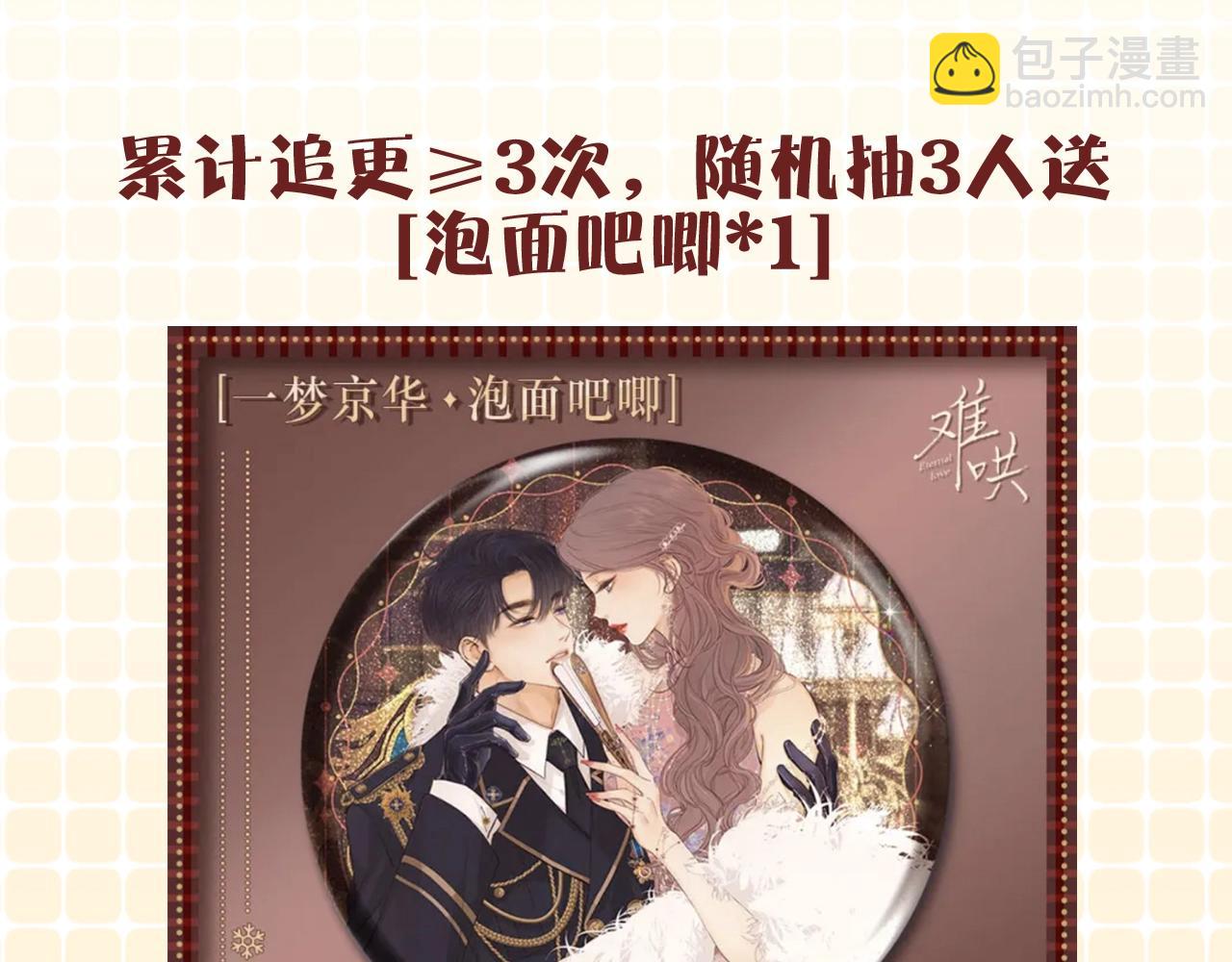 第9期 温以凡衣柜大公开（日更中）-第73话