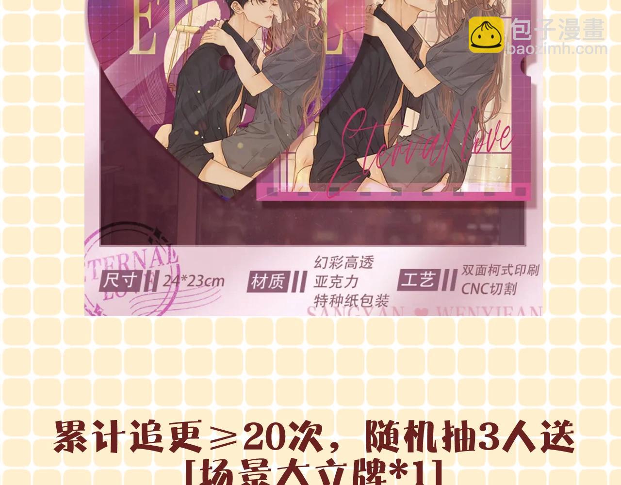 第9期 温以凡衣柜大公开（日更中）-第73话