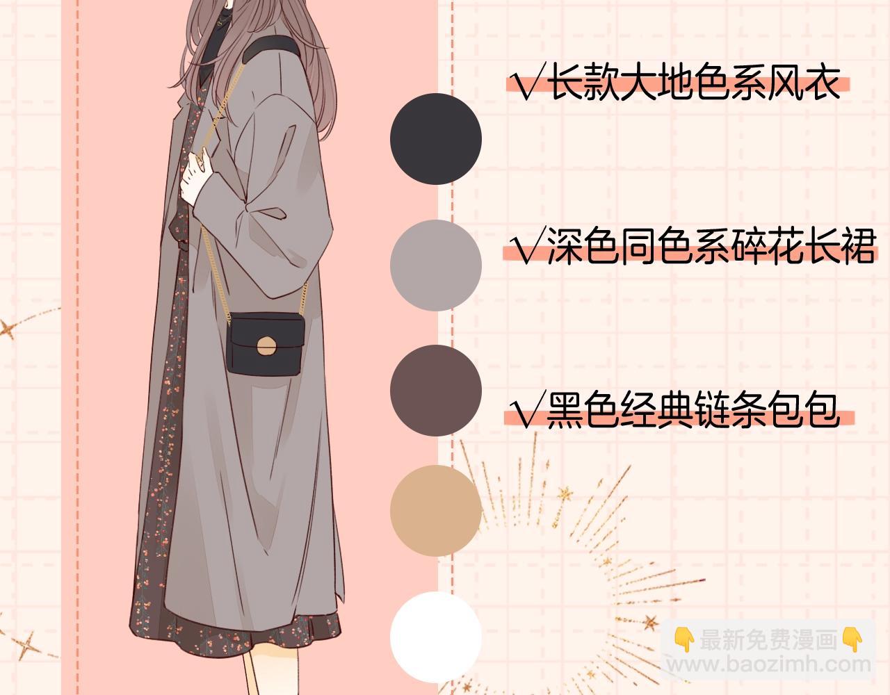 第9期 温以凡衣柜大公开（日更中）-第73话
