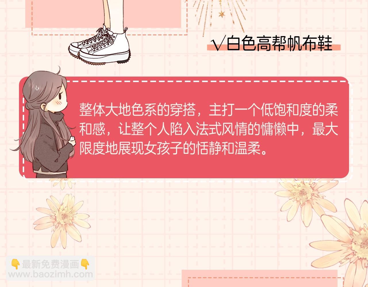 第9期 温以凡衣柜大公开（日更中）-第73话