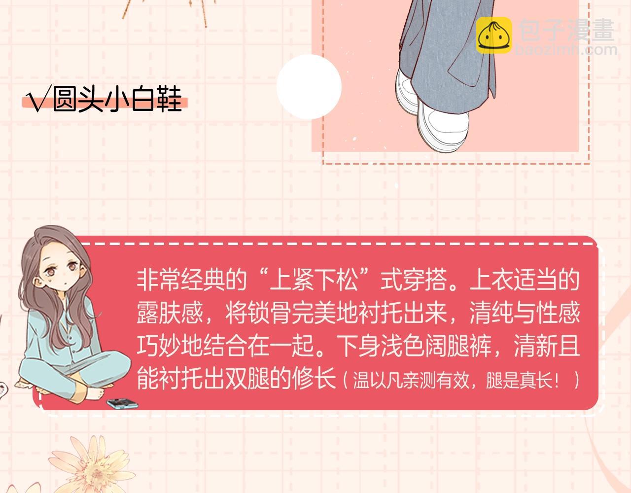 第9期 温以凡衣柜大公开（日更中）-第73话