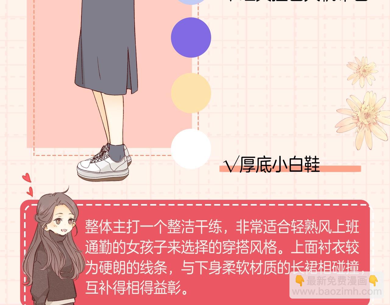 第9期 温以凡衣柜大公开（日更中）-第73话