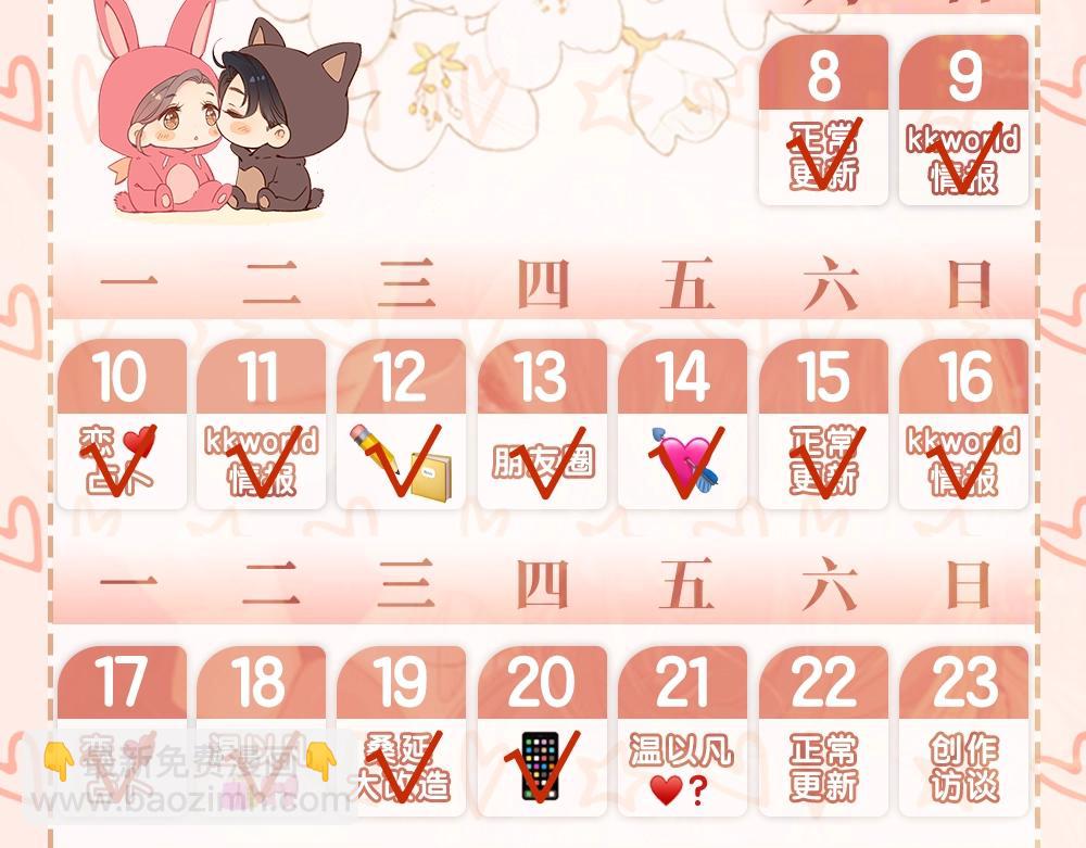 第11期 难哄精美壁纸大放送-第75话