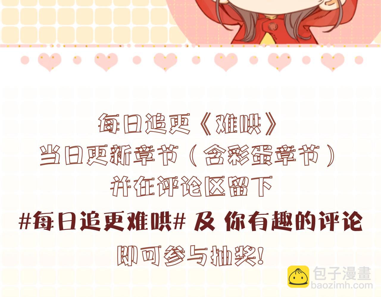 第11期 难哄精美壁纸大放送-第75话