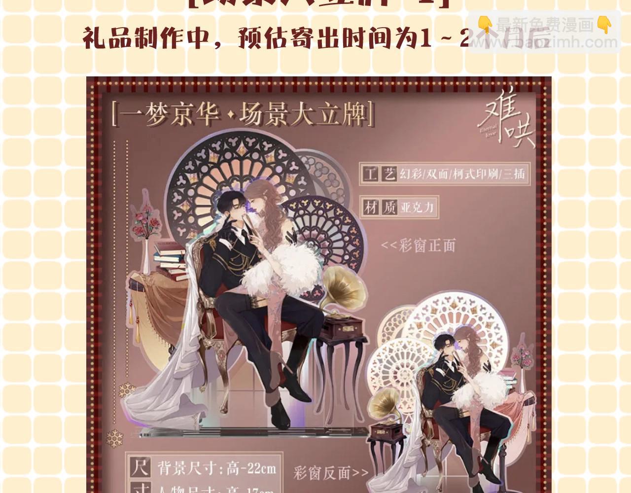 第11期 难哄精美壁纸大放送-第75话