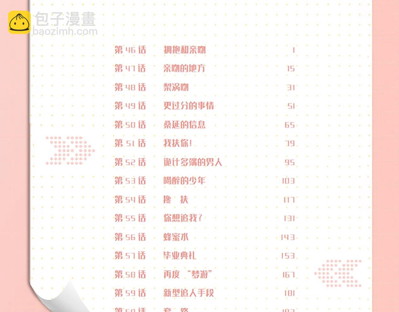 单行本第4册来啦！-第77话