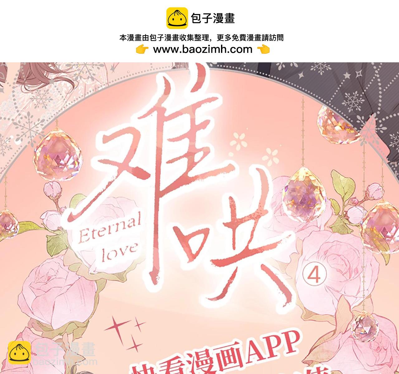 单行本第4册来啦！-第77话
