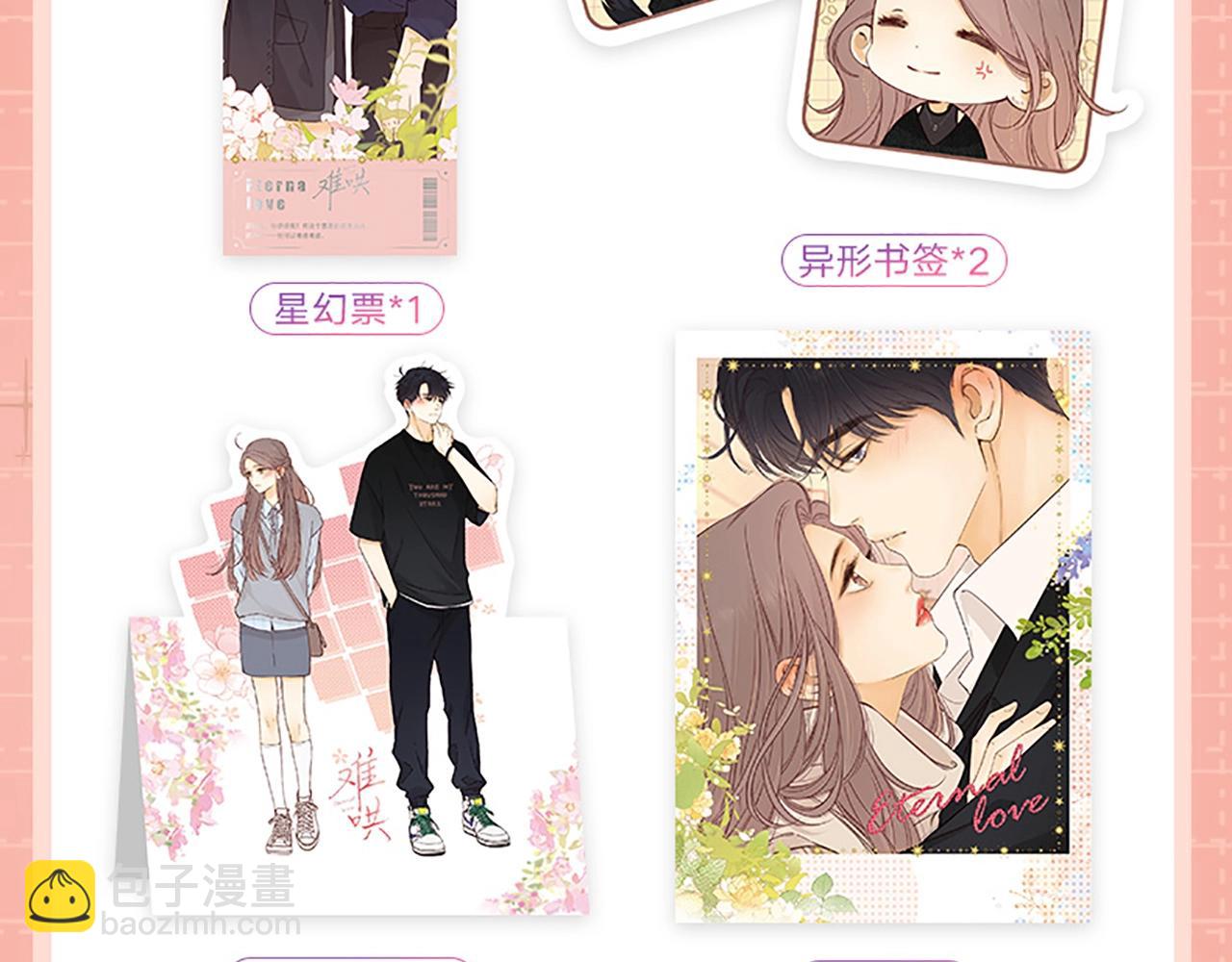 单行本第4册来啦！-第77话