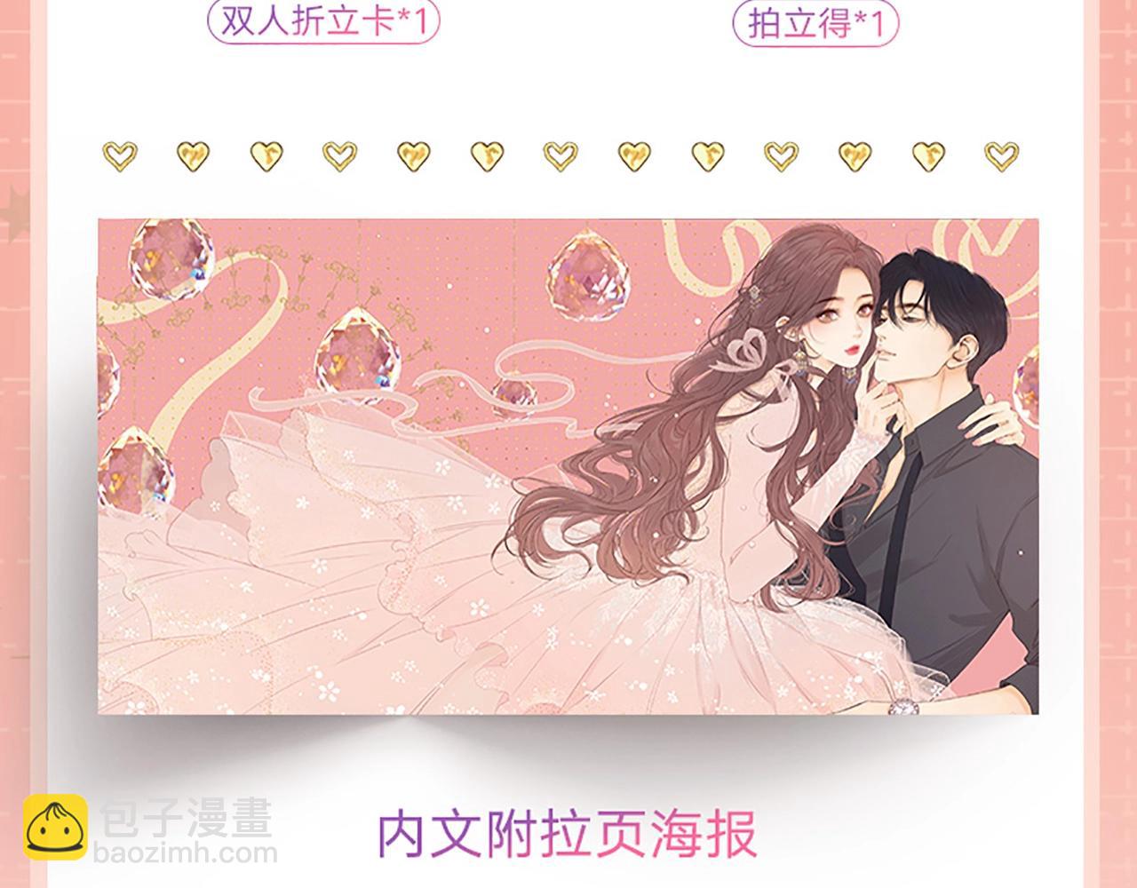 单行本第4册来啦！-第77话