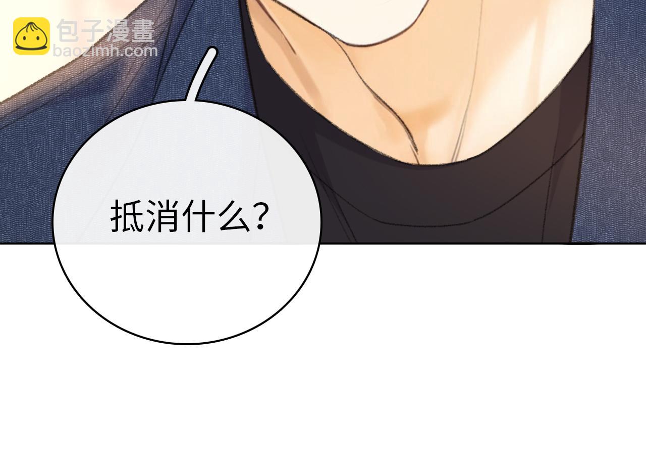 第67话 吃亏(1/3)-第83话