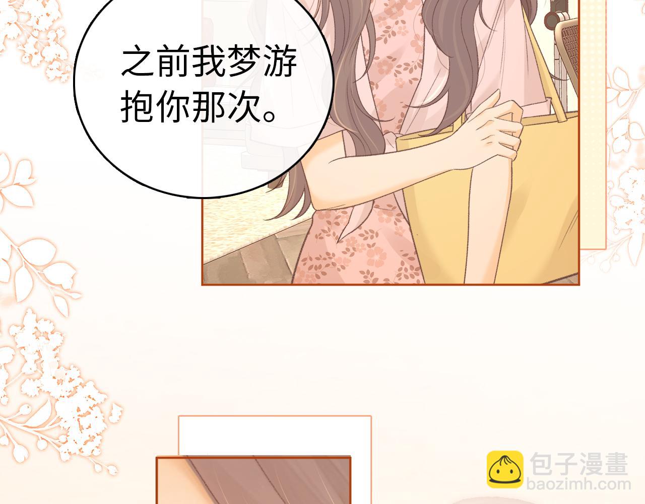 第67话 吃亏(1/3)-第83话