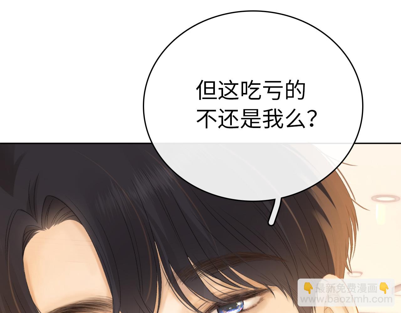 第67话 吃亏(1/3)-第83话