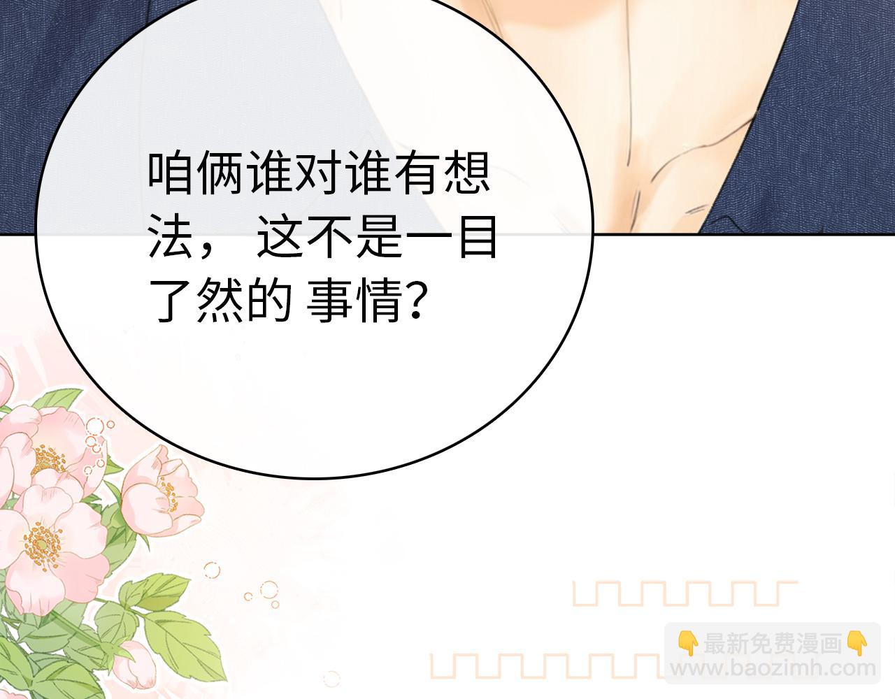 第67话 吃亏(1/3)-第83话
