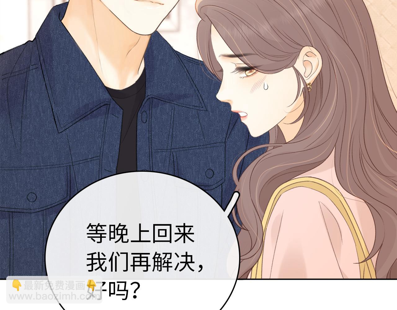 第67话 吃亏(1/3)-第83话