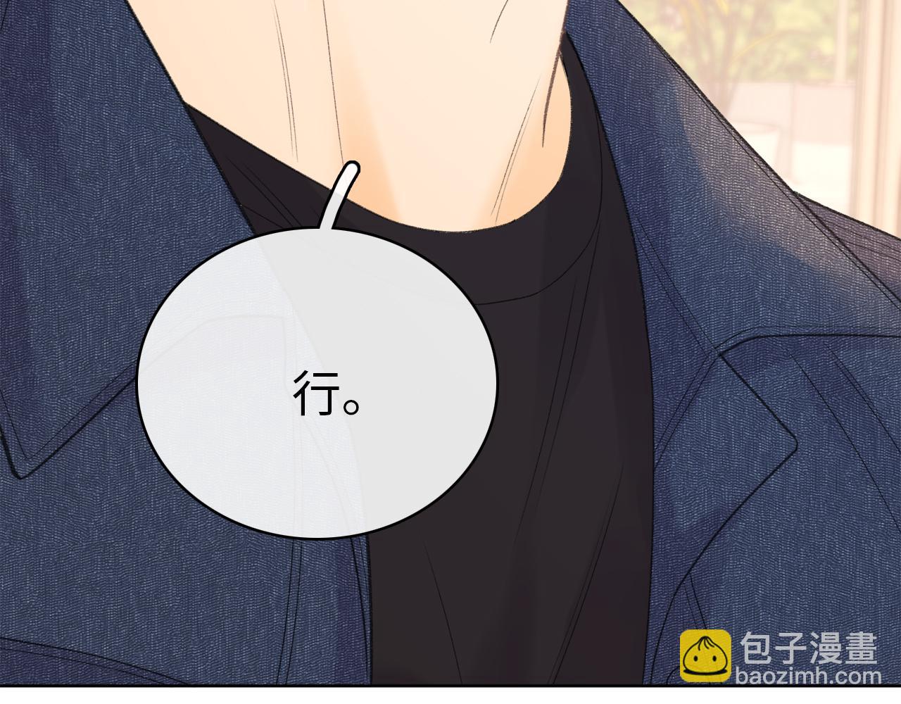 第67话 吃亏(1/3)-第83话