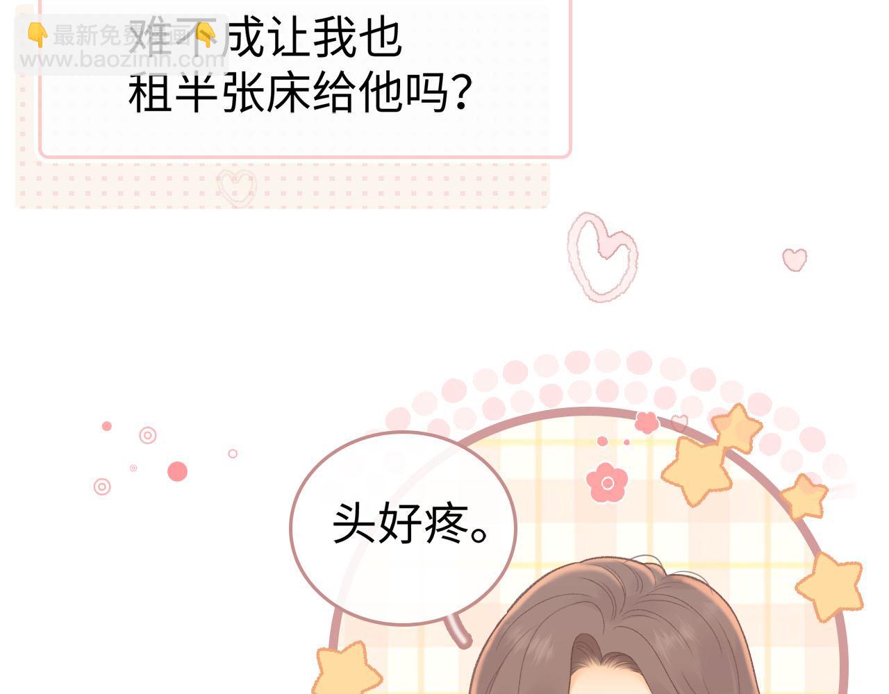 第67话 吃亏(1/3)-第83话