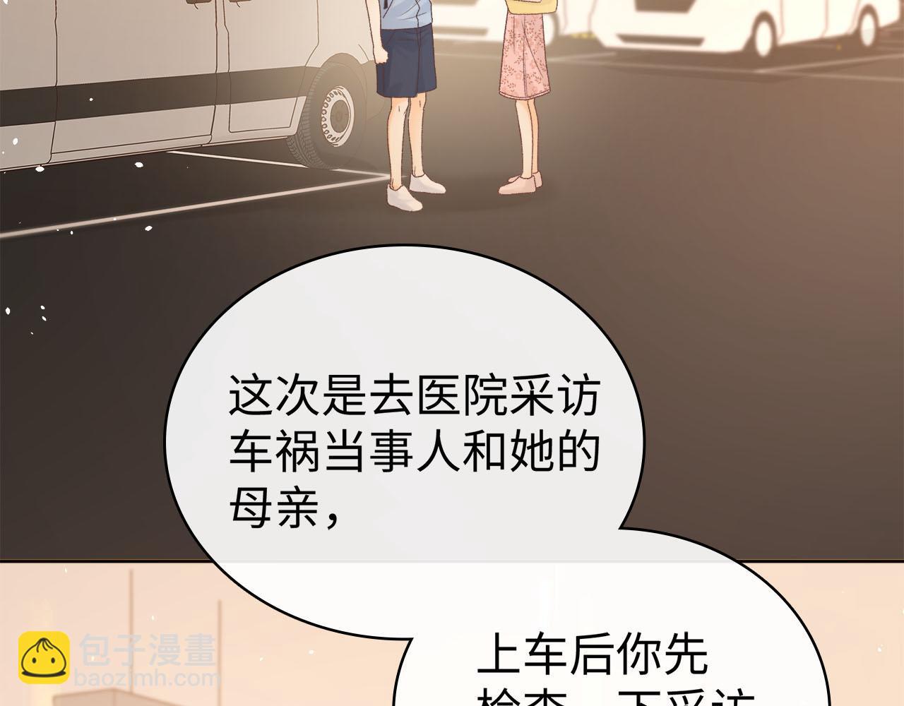 第67话 吃亏(1/3)-第83话