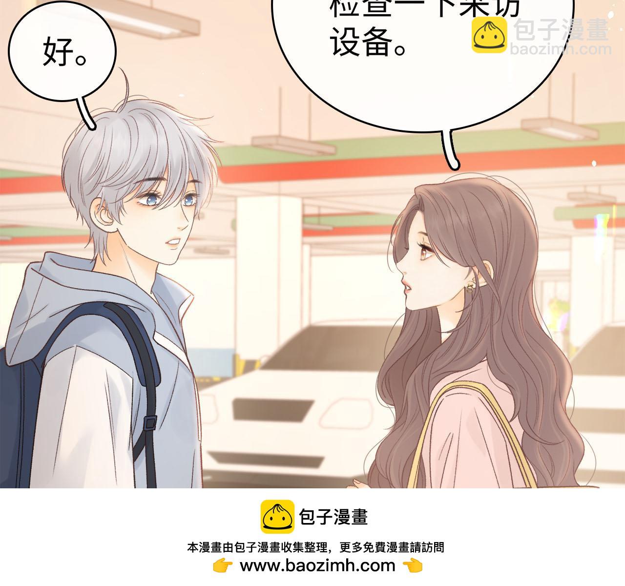 第67话 吃亏(1/3)-第83话