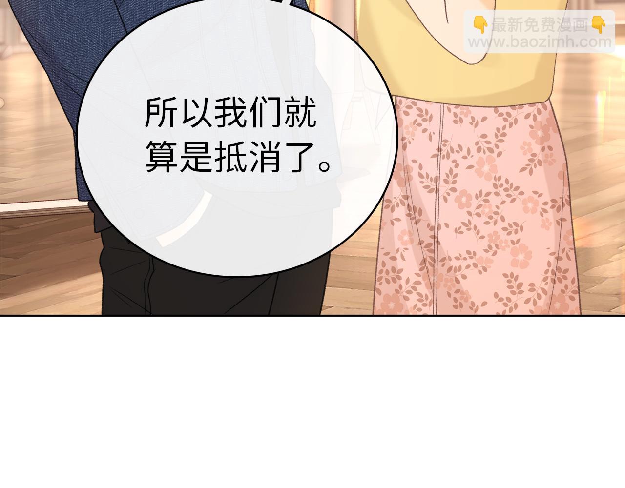 第67话 吃亏(1/3)-第83话