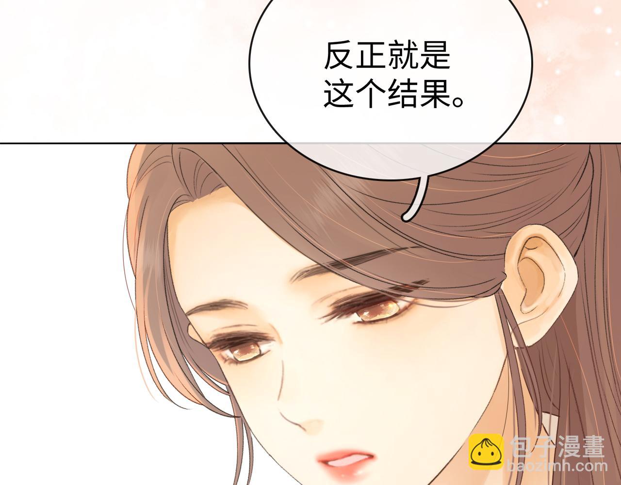 第69话 我跳给你看(1/3)-第85话
