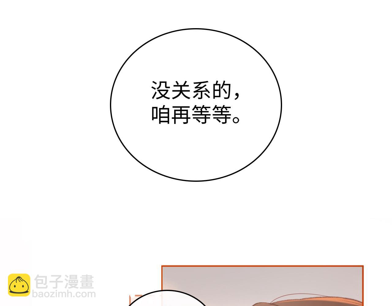 第69话 我跳给你看(1/3)-第85话