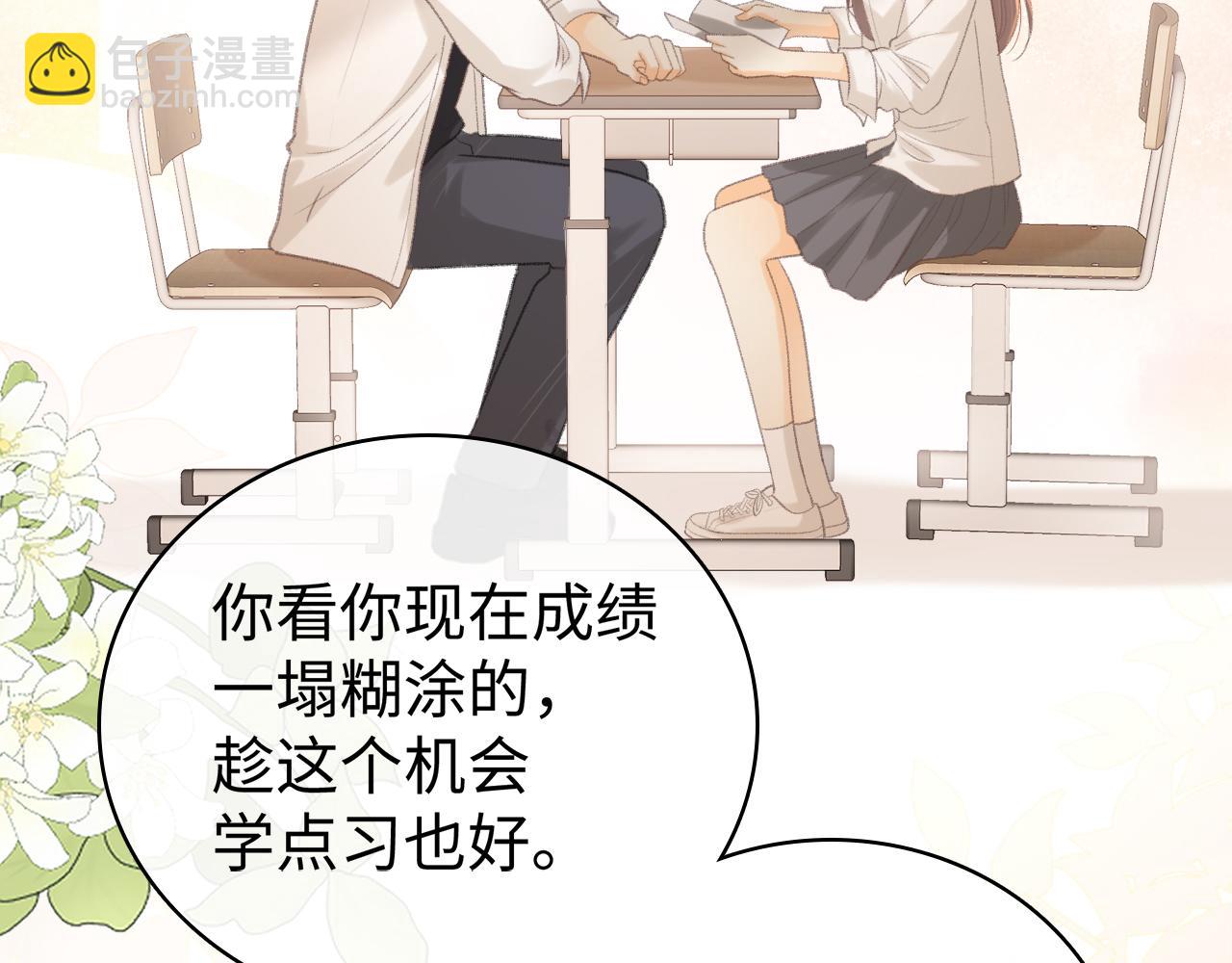 第69话 我跳给你看(1/3)-第85话