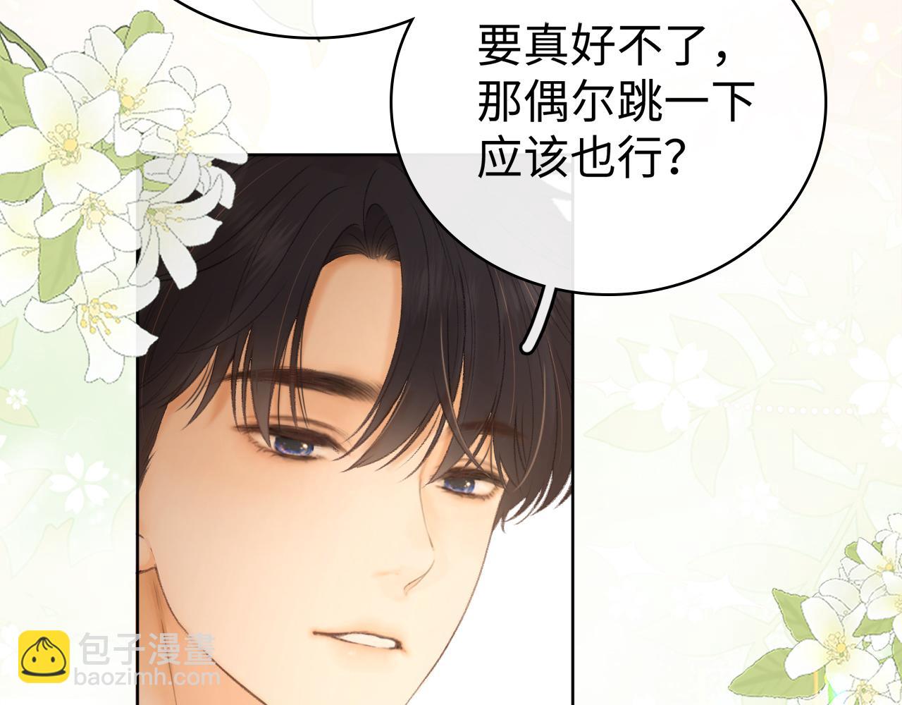 第69话 我跳给你看(1/3)-第85话