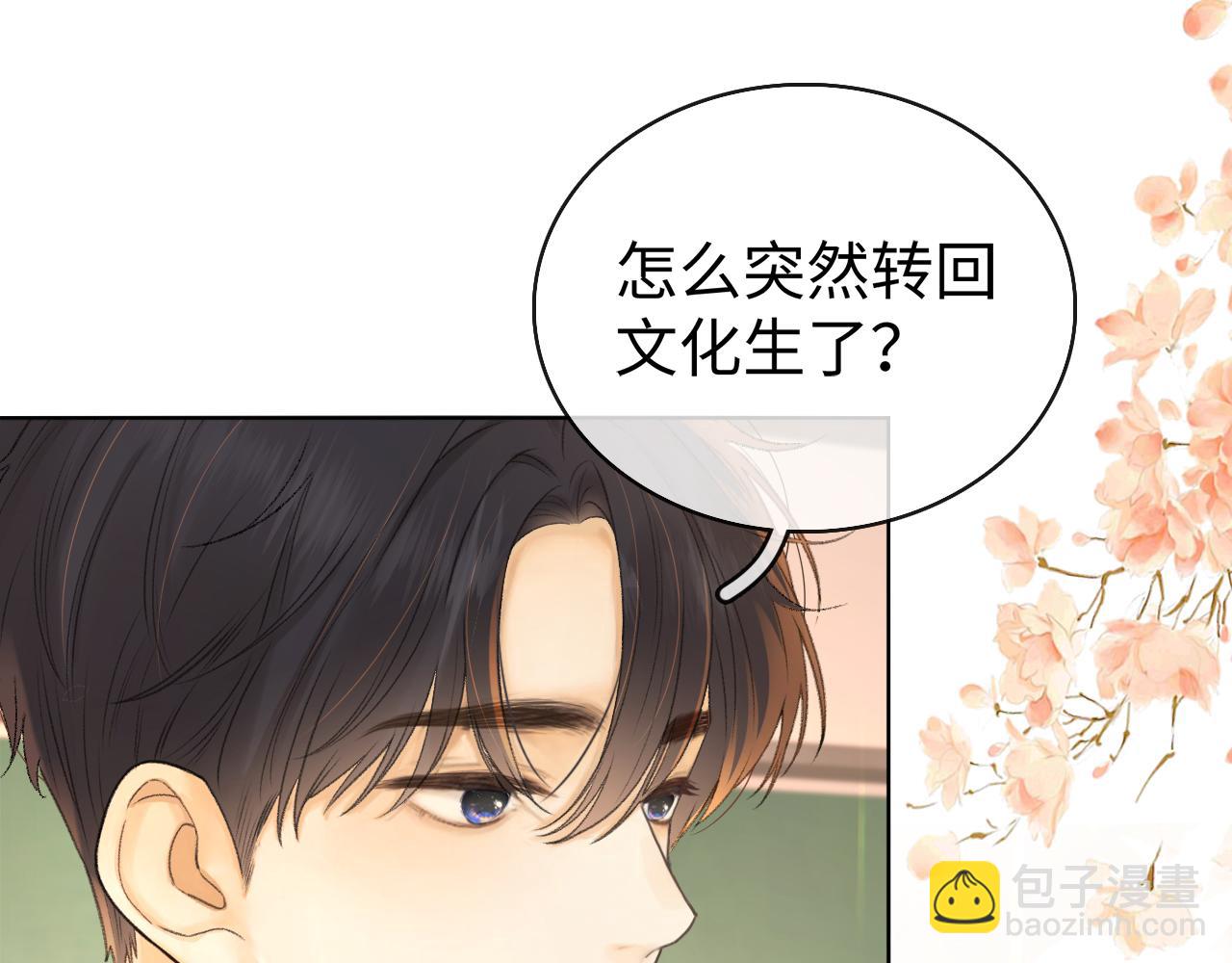 第69话 我跳给你看(1/3)-第85话