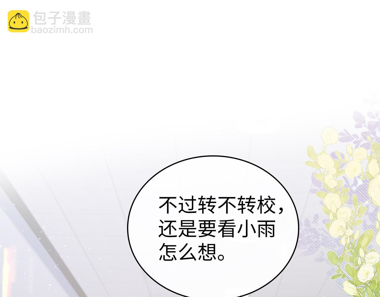 第69话 我跳给你看(1/3)-第85话