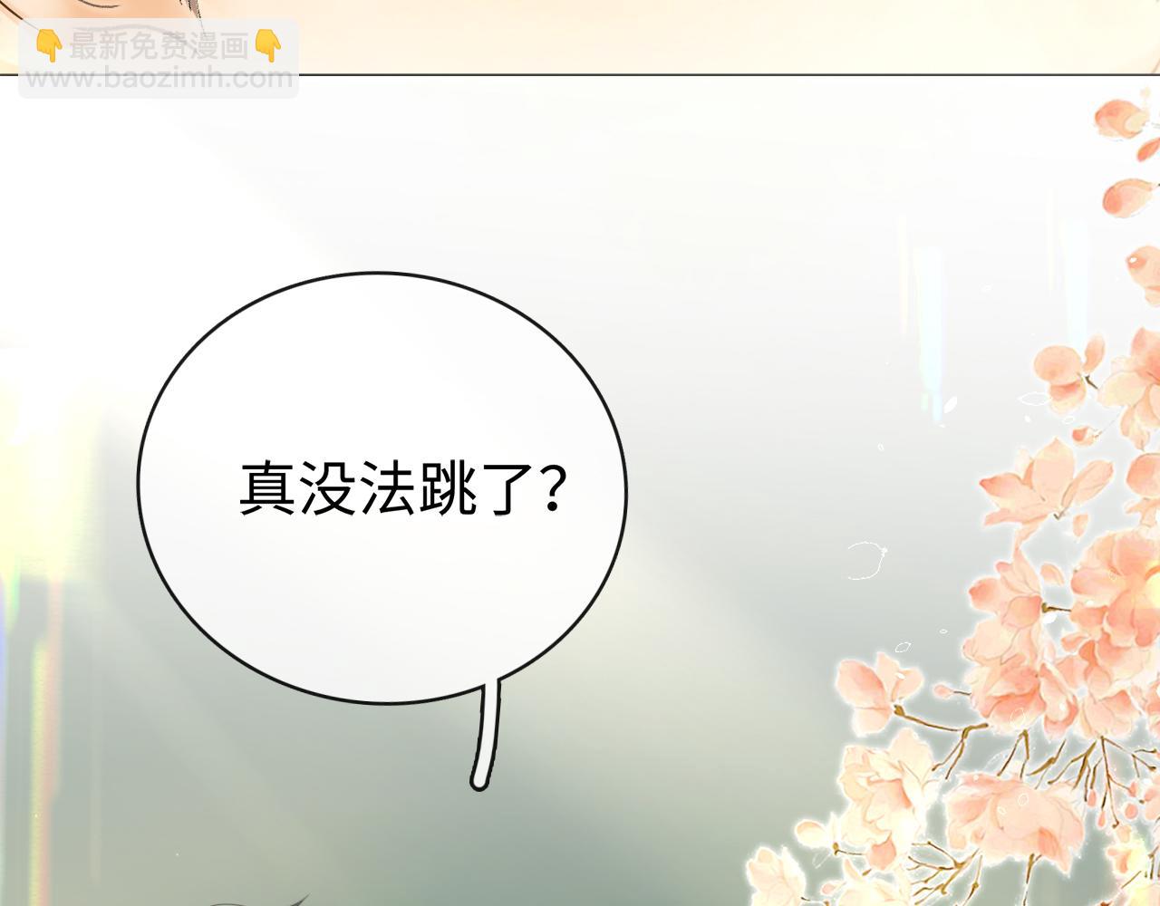 第69话 我跳给你看(1/3)-第85话