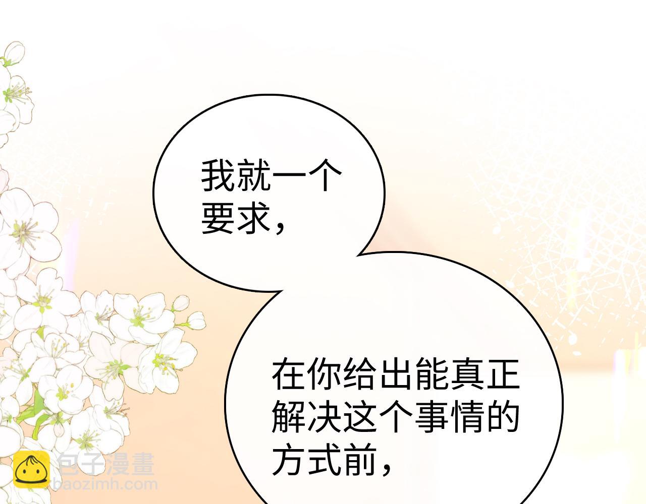 第71话  对我不一样(1/3)-第87话