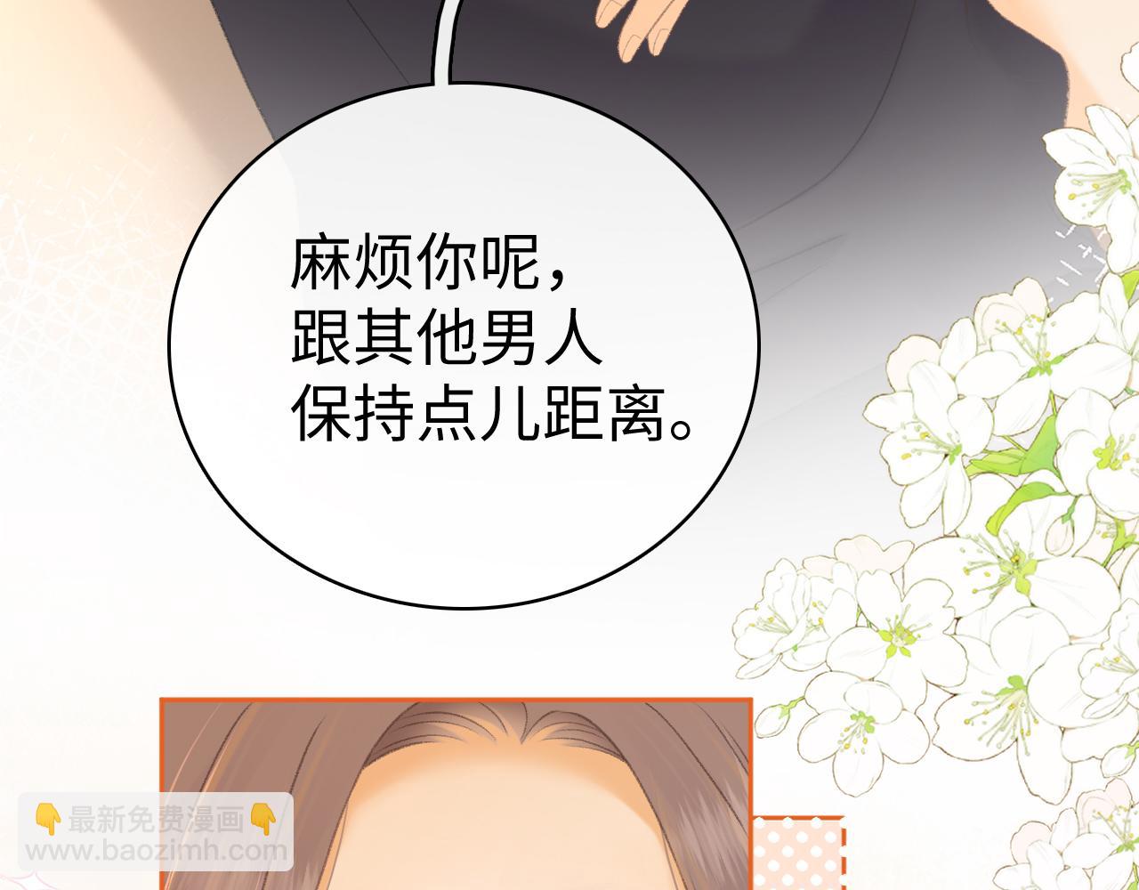 第71话  对我不一样(1/3)-第87话