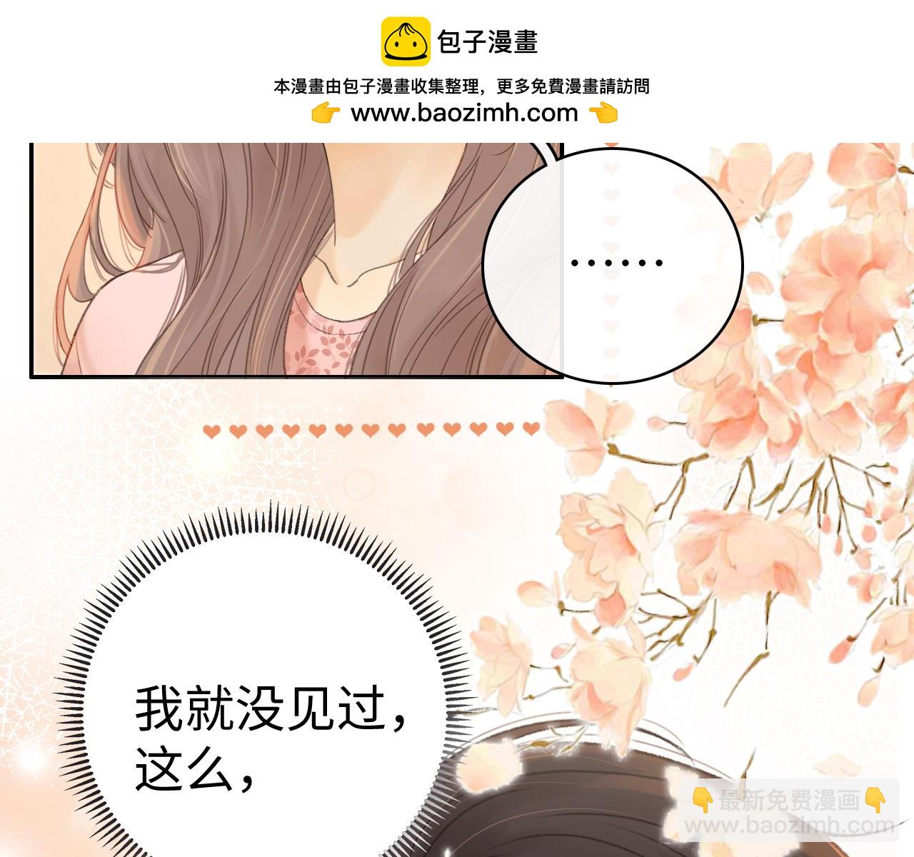 第71话  对我不一样(1/3)-第87话