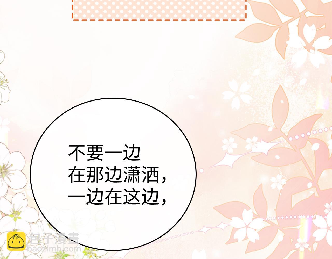 第71话  对我不一样(1/3)-第87话