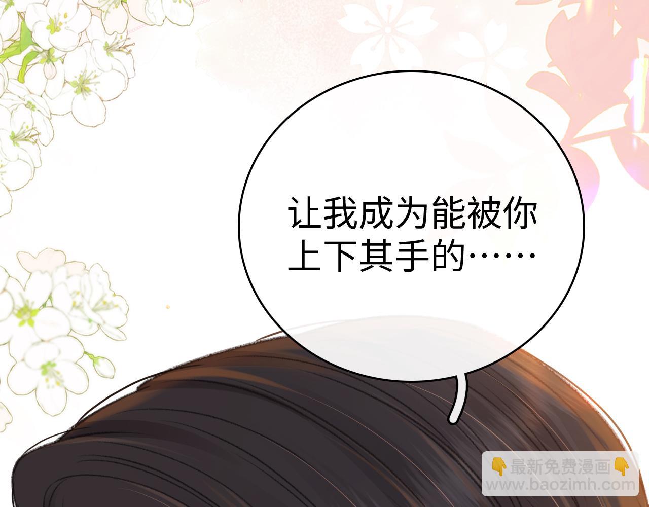 第71话  对我不一样(1/3)-第87话