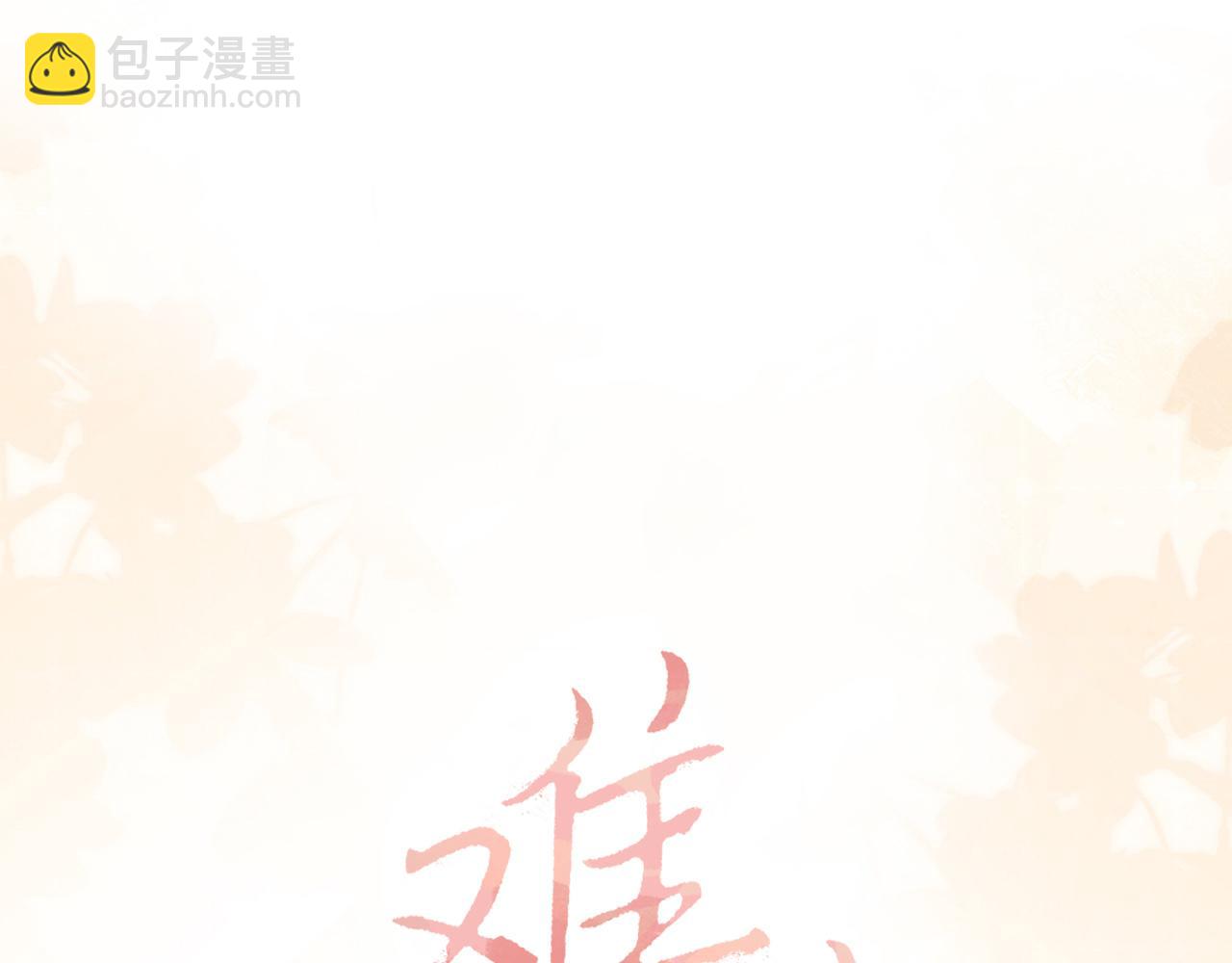 第71话  对我不一样(1/3)-第87话