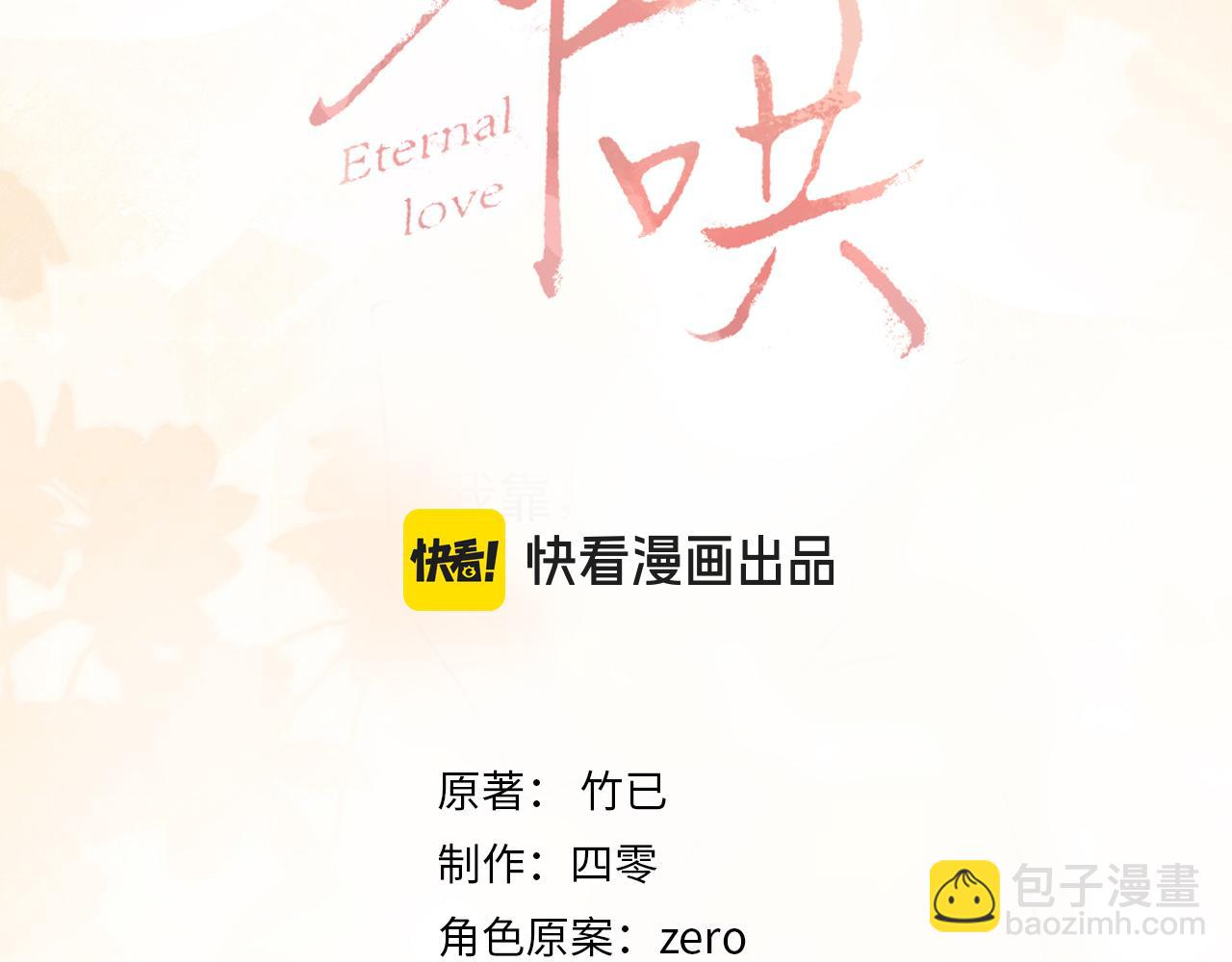 第71话  对我不一样(1/3)-第87话