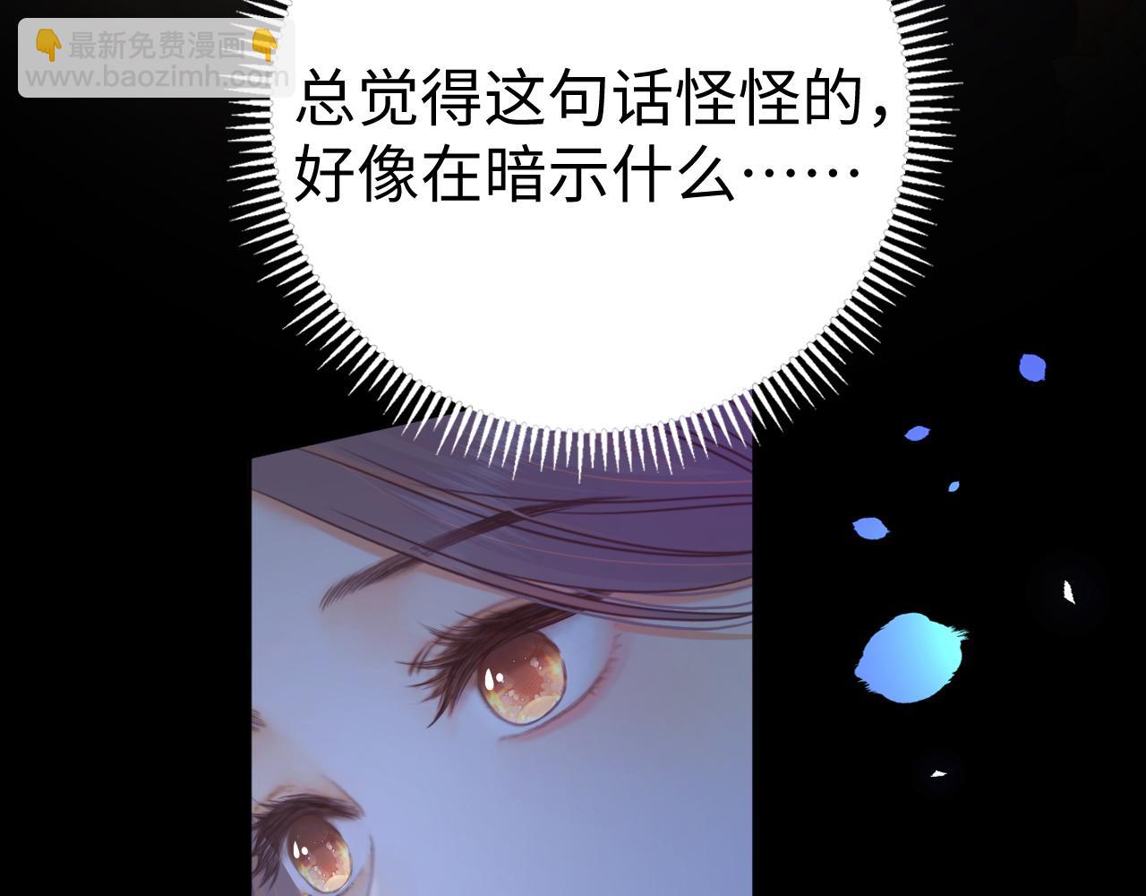第71话  对我不一样(1/3)-第87话