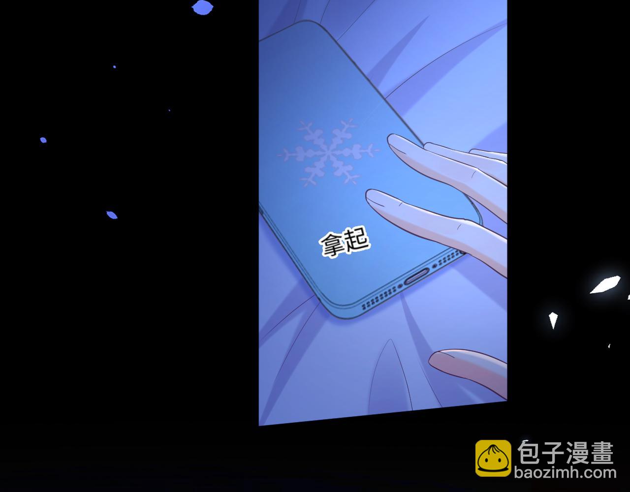 第71话  对我不一样(1/3)-第87话