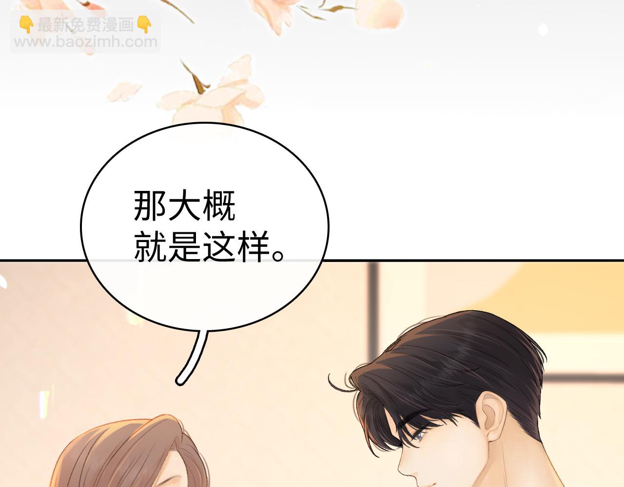 第71话  对我不一样(1/3)-第87话