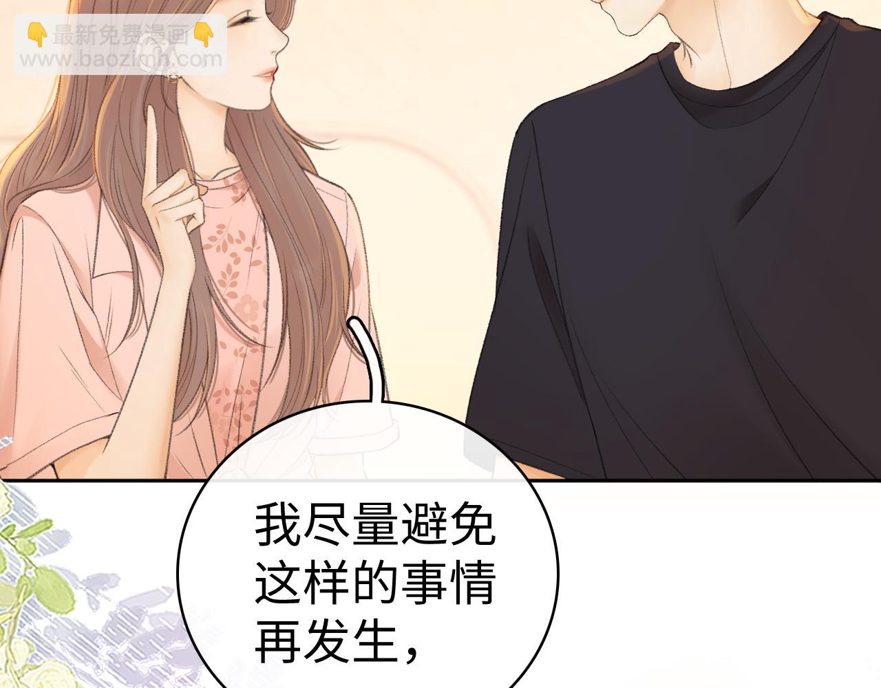 第71话  对我不一样(1/3)-第87话